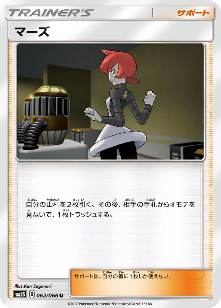 マーズ