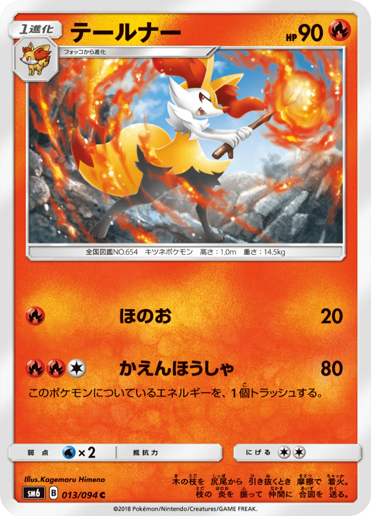 テールナー