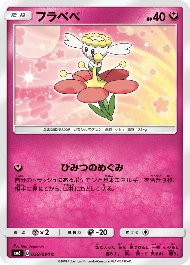 フラベベ