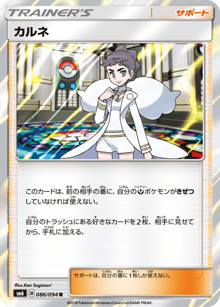 カルネ