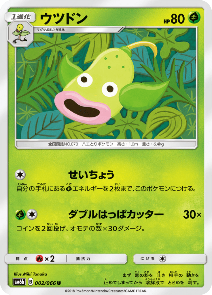 ウツドン