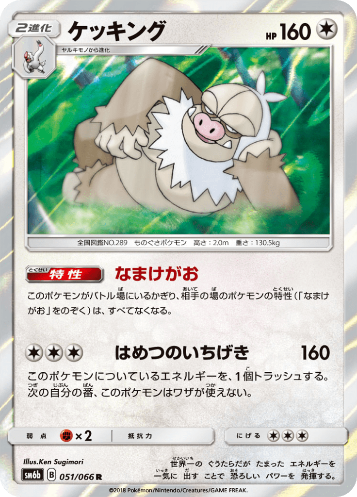ケッキング