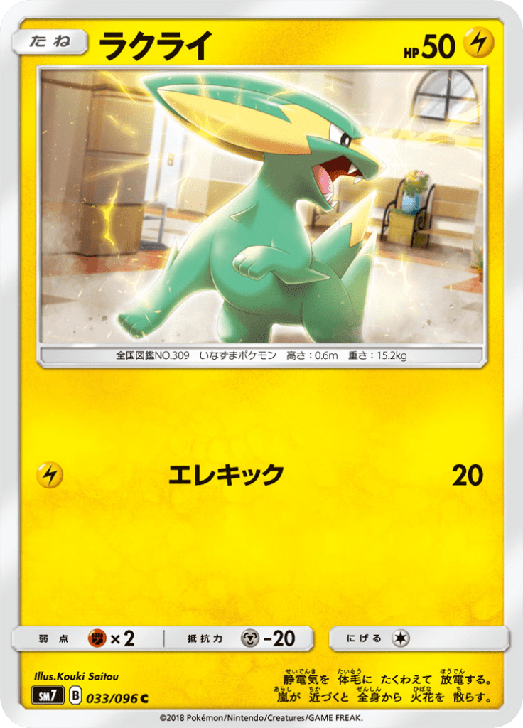 ラクライ