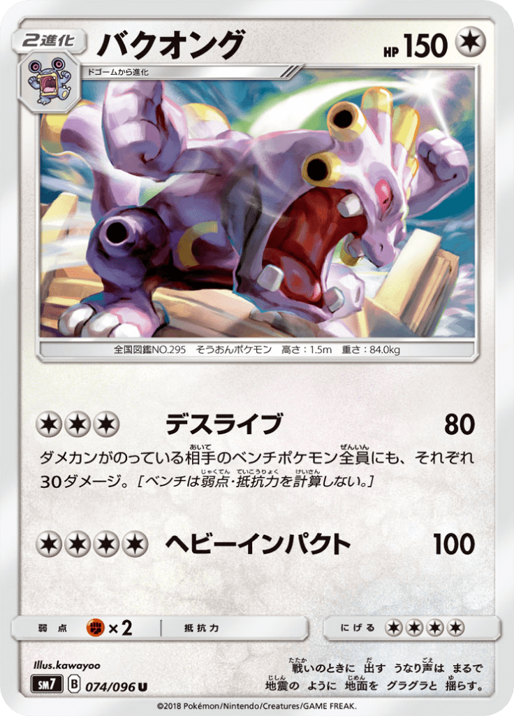 バクオング