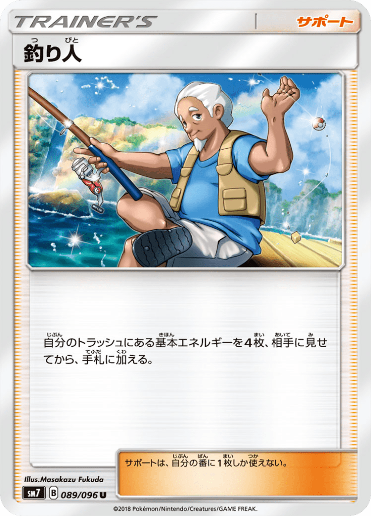 釣り人