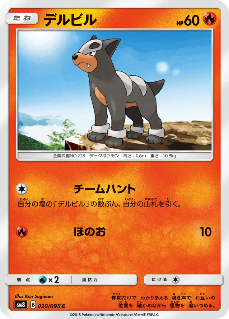 デルビル