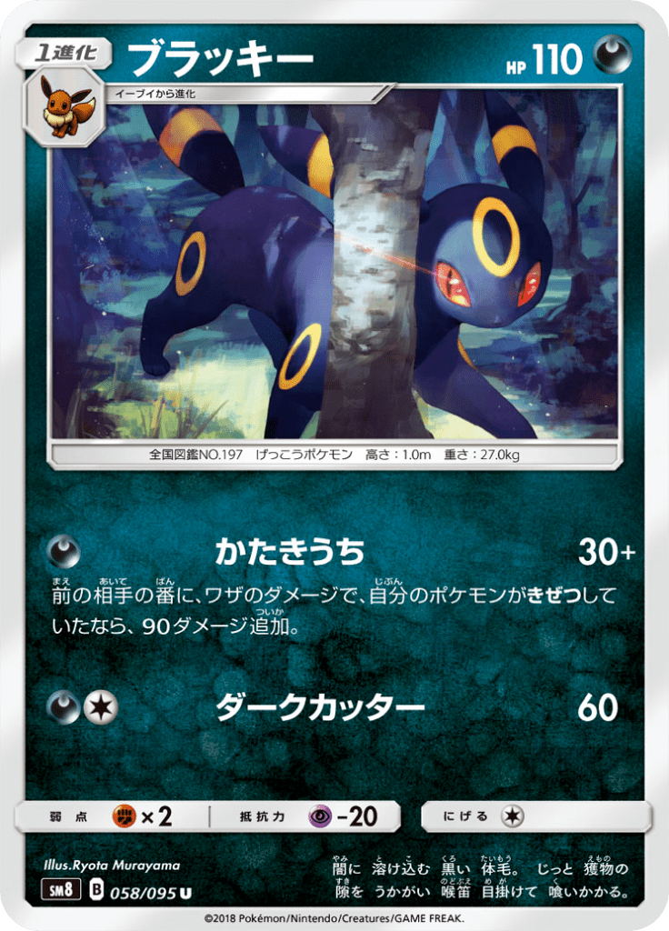 ブラッキー
