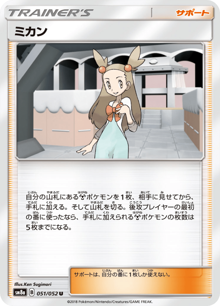 ミカン