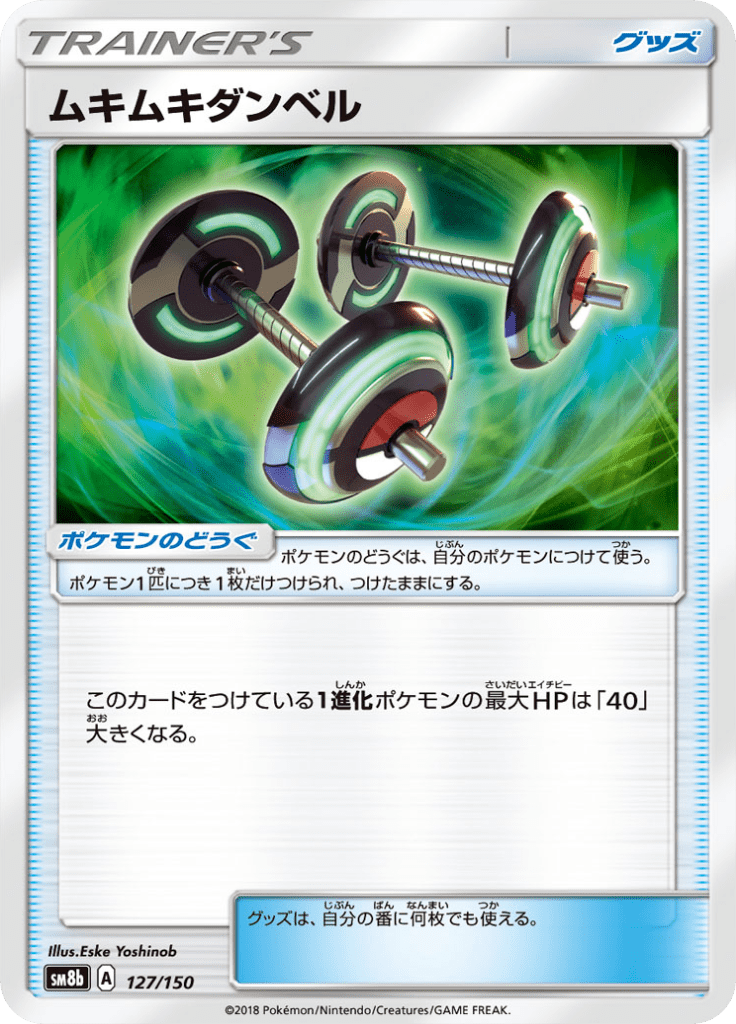 ムキムキダンベル
