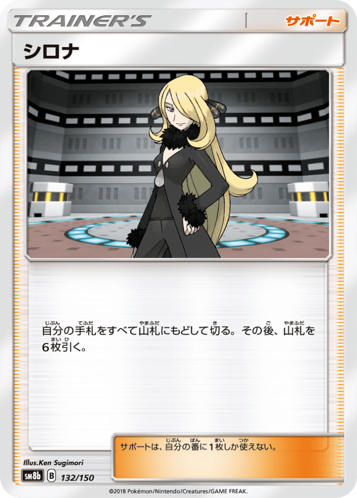 シロナ