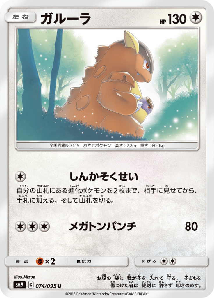 ガルーラ