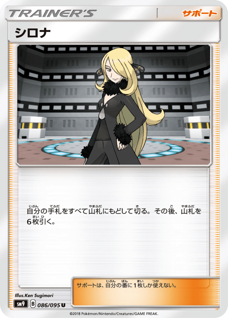 シロナ