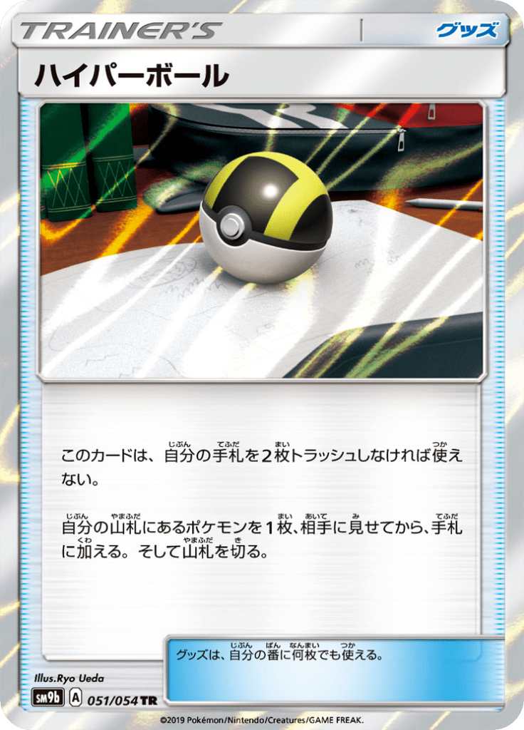 ハイパーボール