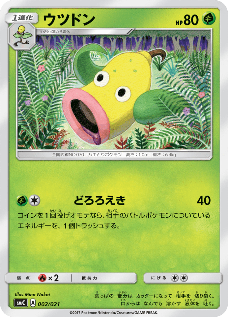 ウツドン