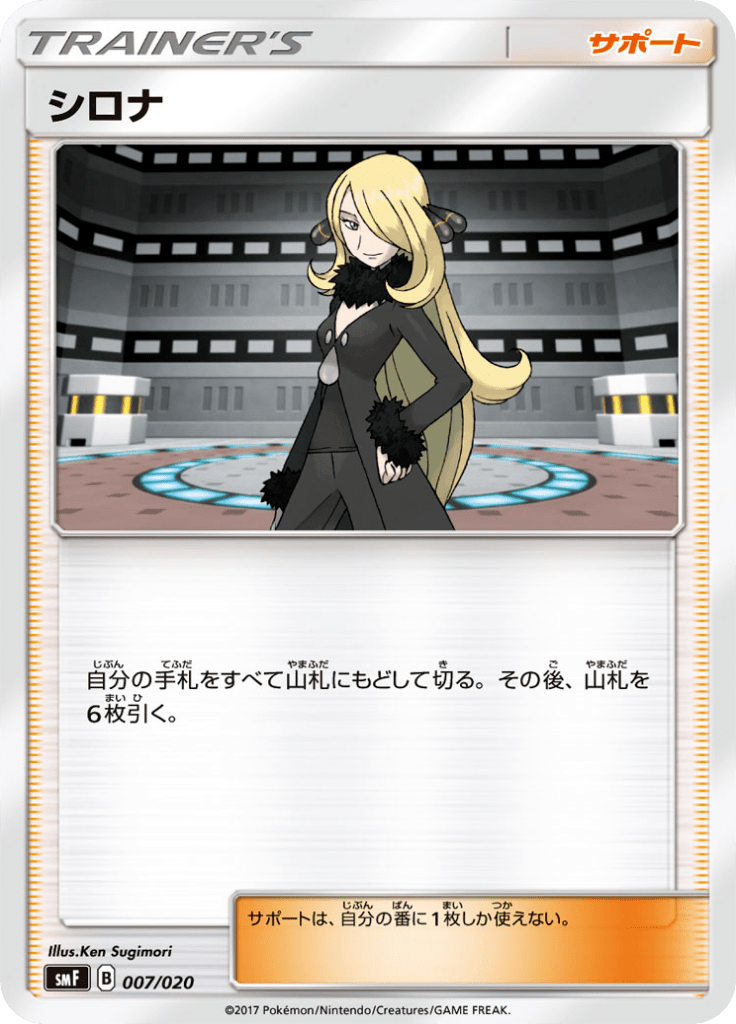 シロナ