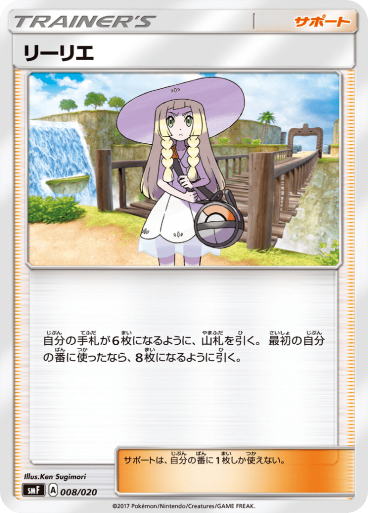 リーリエ