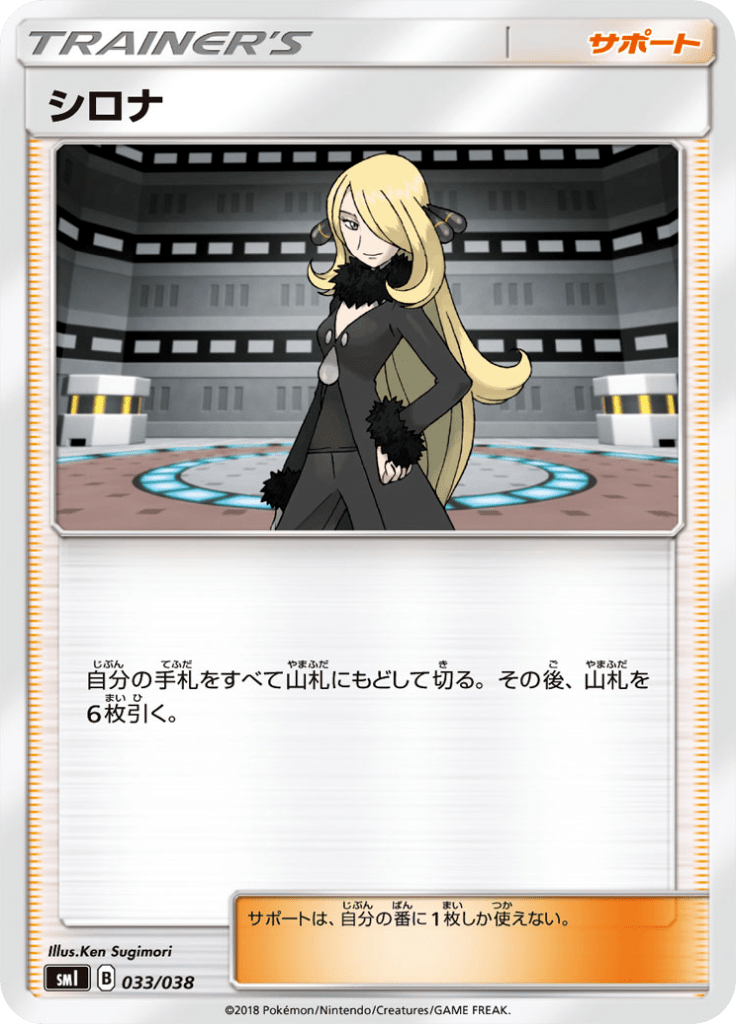 シロナ