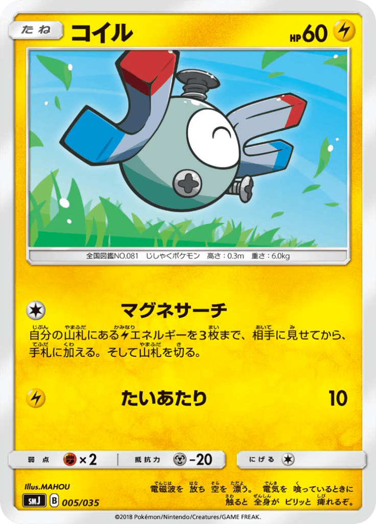 コイル