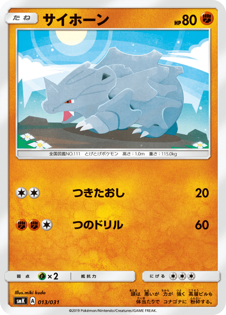 サイホーン