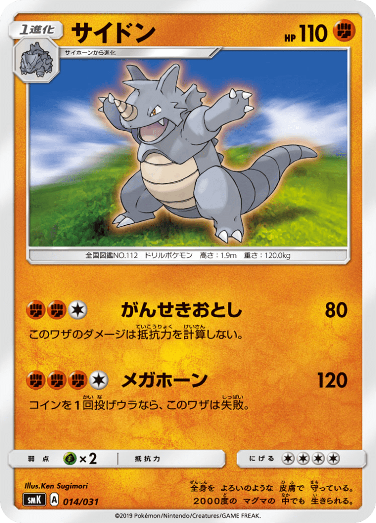 サイドン