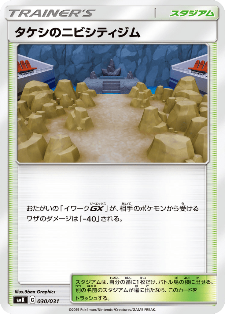 タケシのニビシティジム
