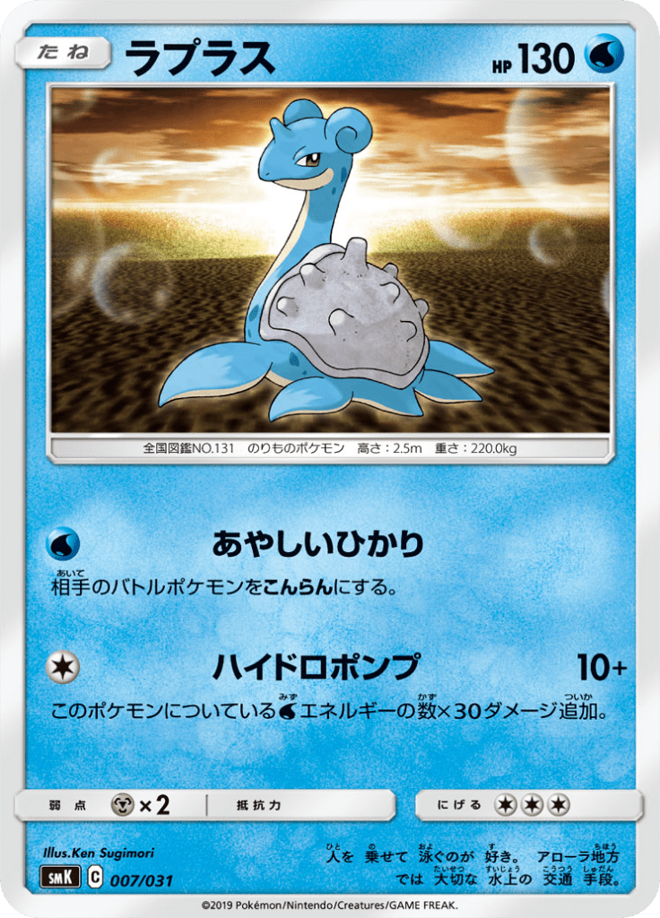 ラプラス