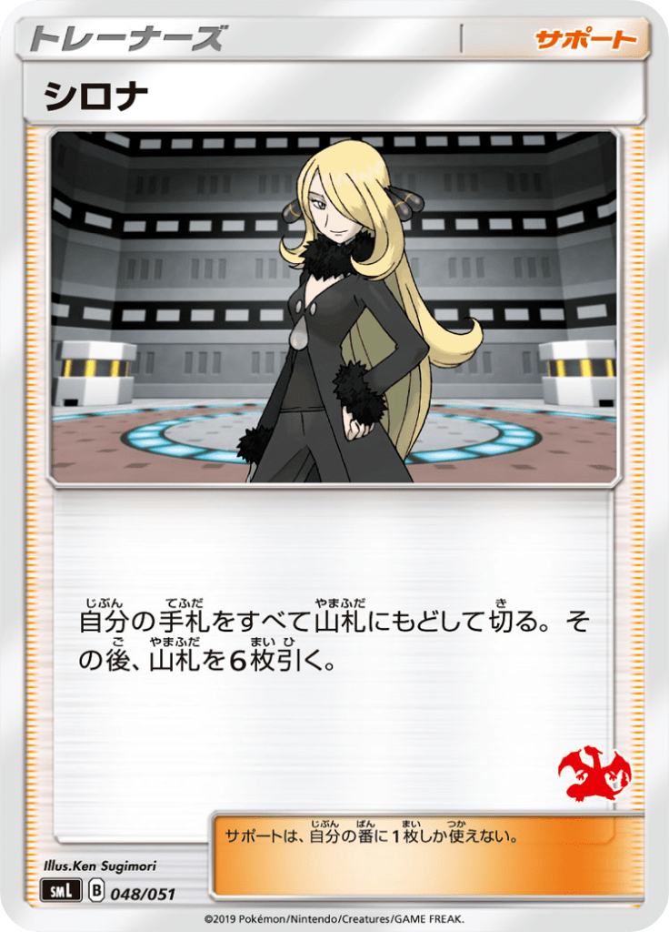 シロナ