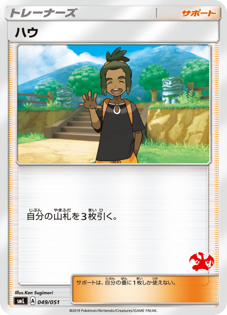 ハウ