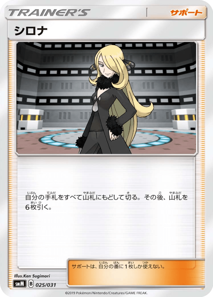 シロナ