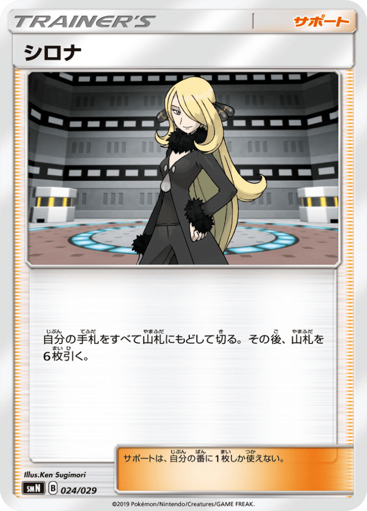 シロナ