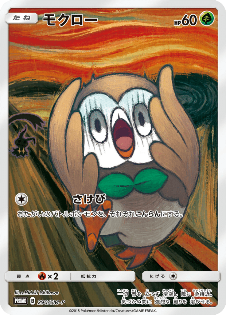 モクロー