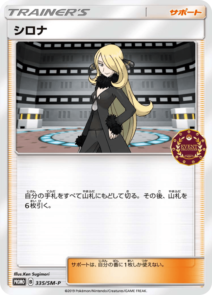 シロナ