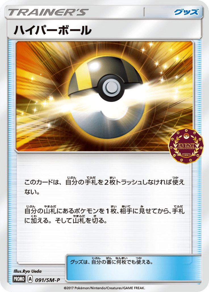 ハイパーボール