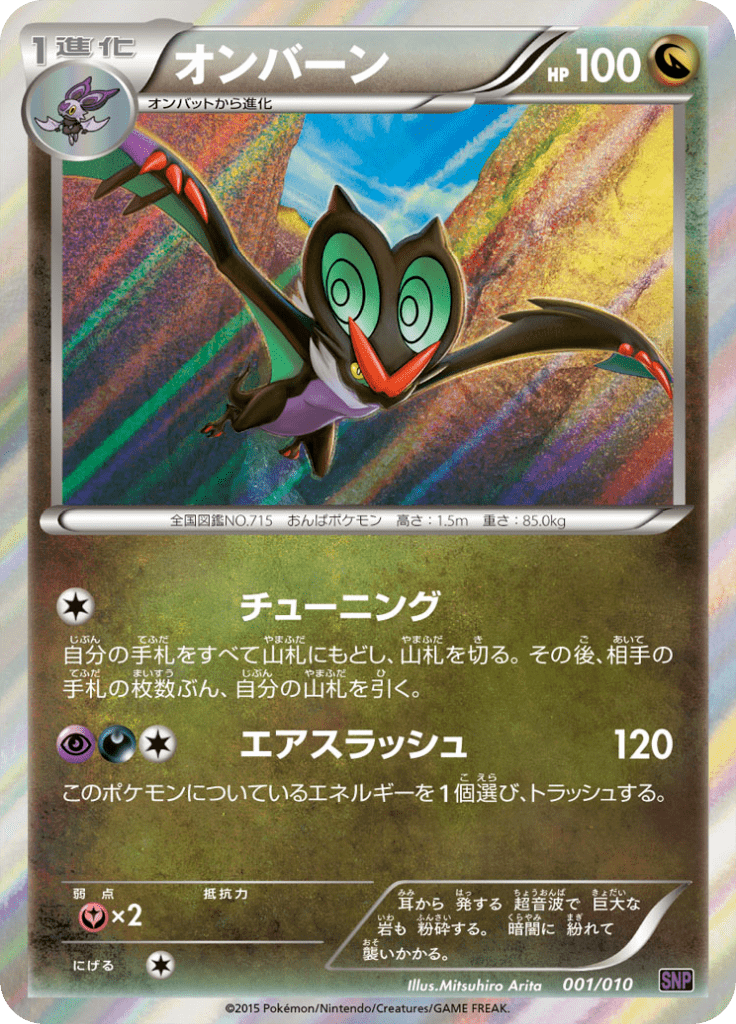 オンバーン