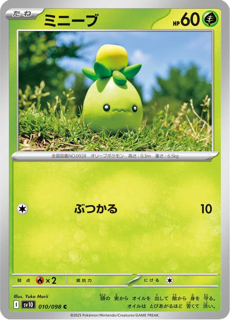 ミニーブ