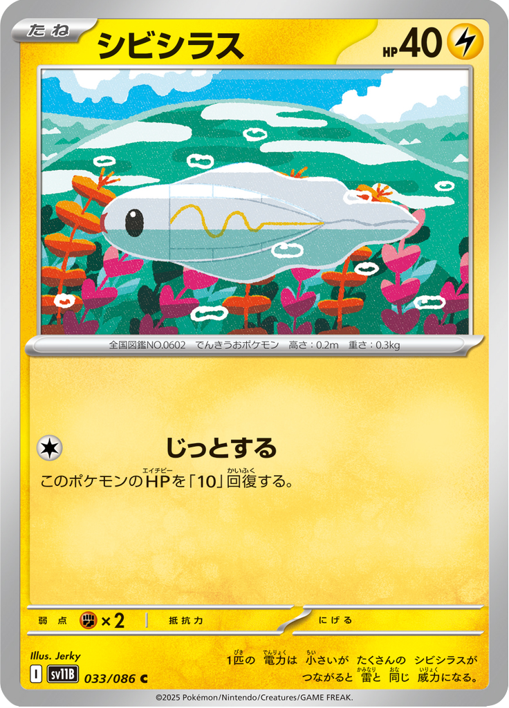 シビシラス