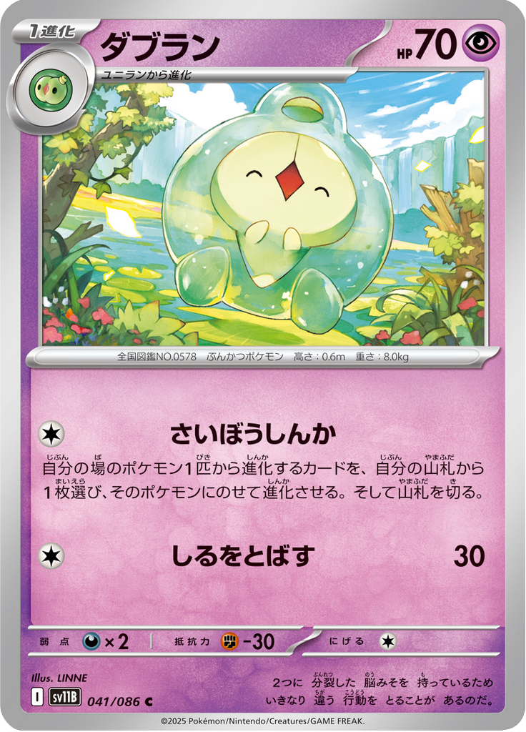 ダブラン