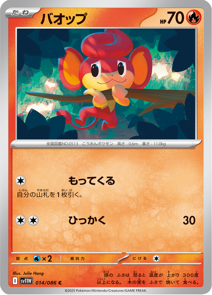 バオップ