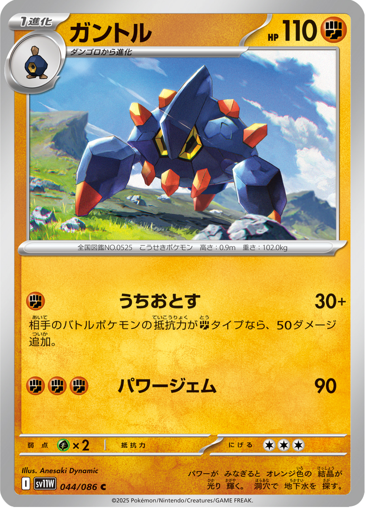 ガントル