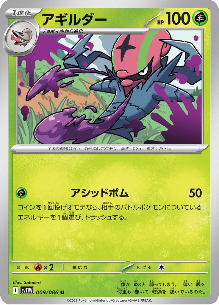 アギルダー