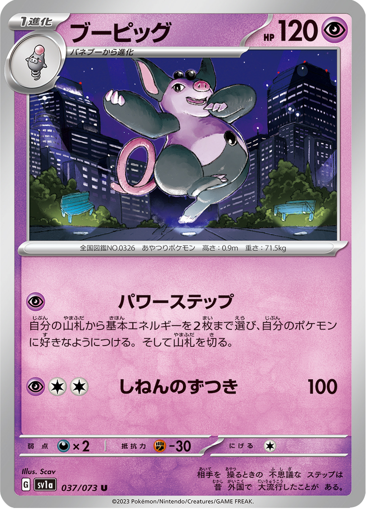 ブーピッグ