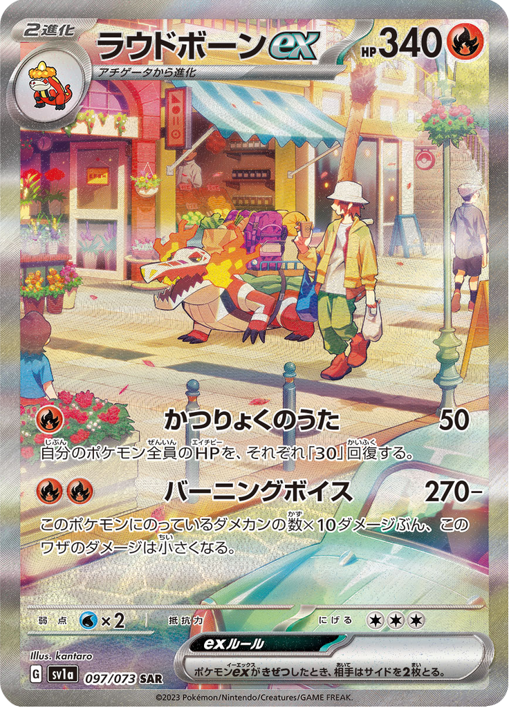 ラウドボーンex