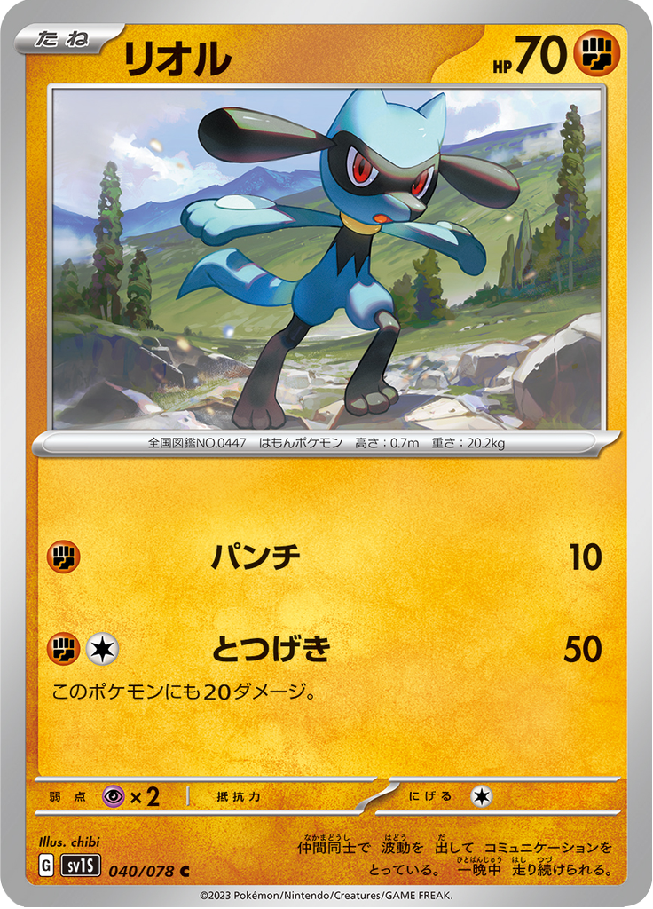 リオル