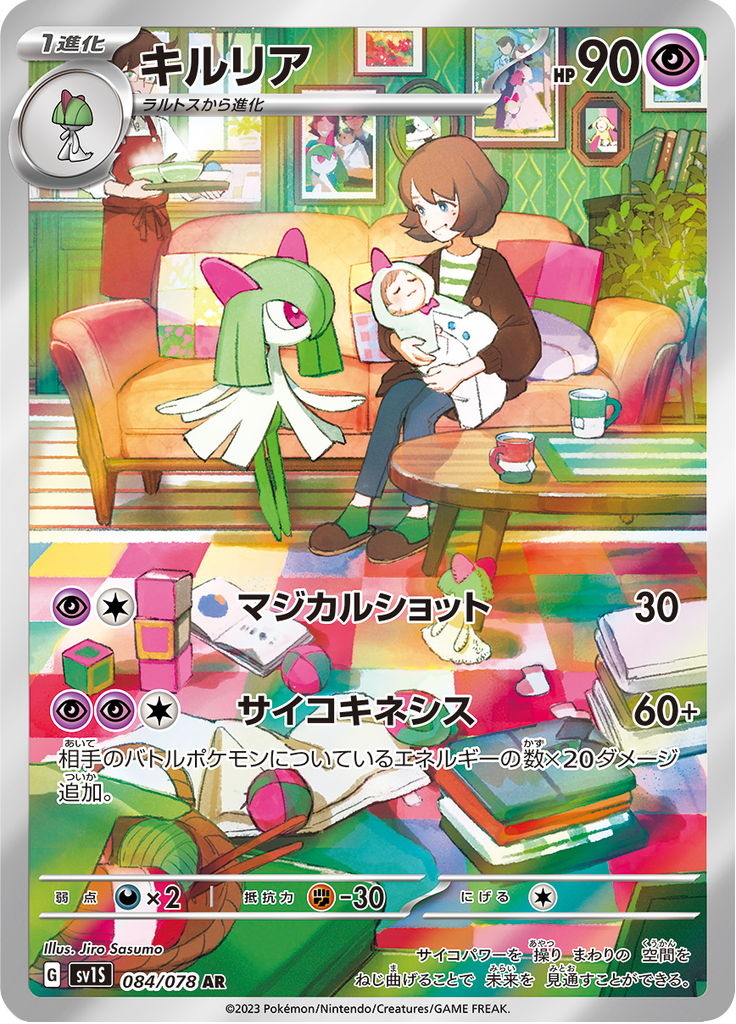 キルリア