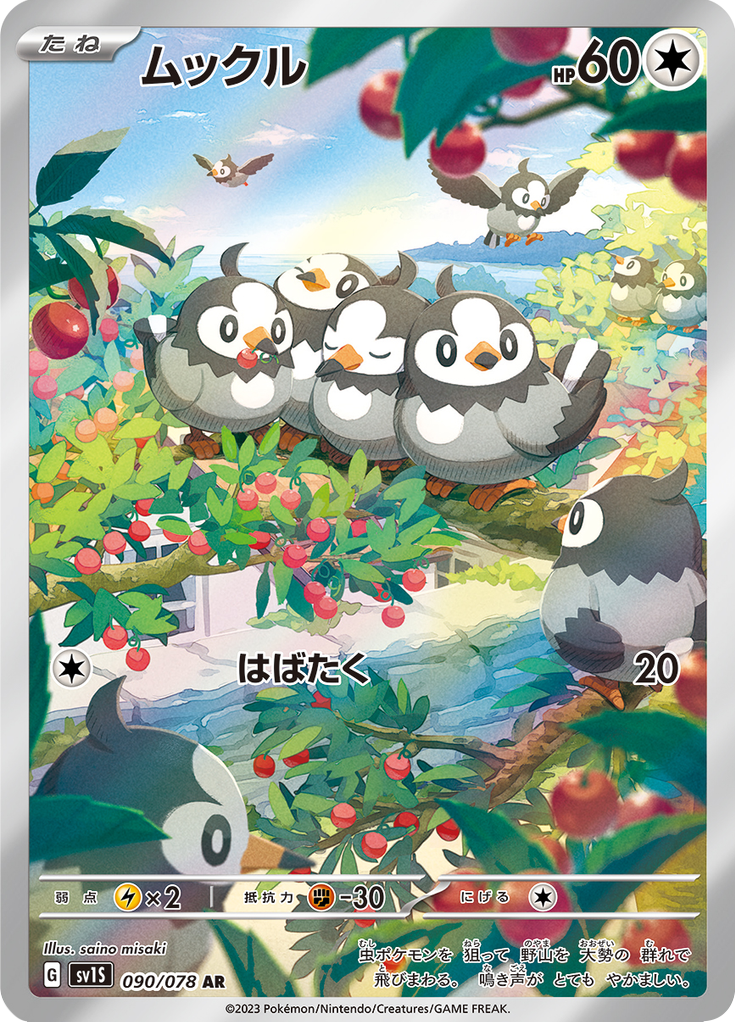 ムックル
