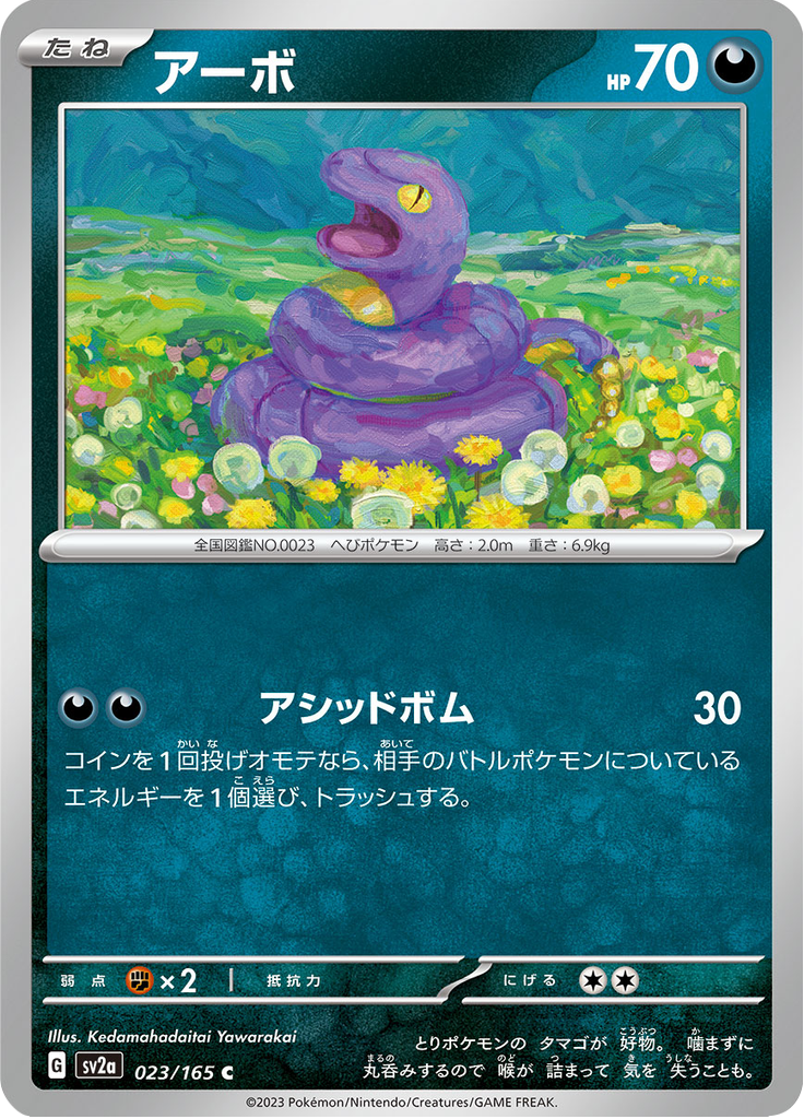 アーボ