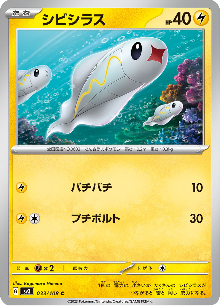 シビシラス
