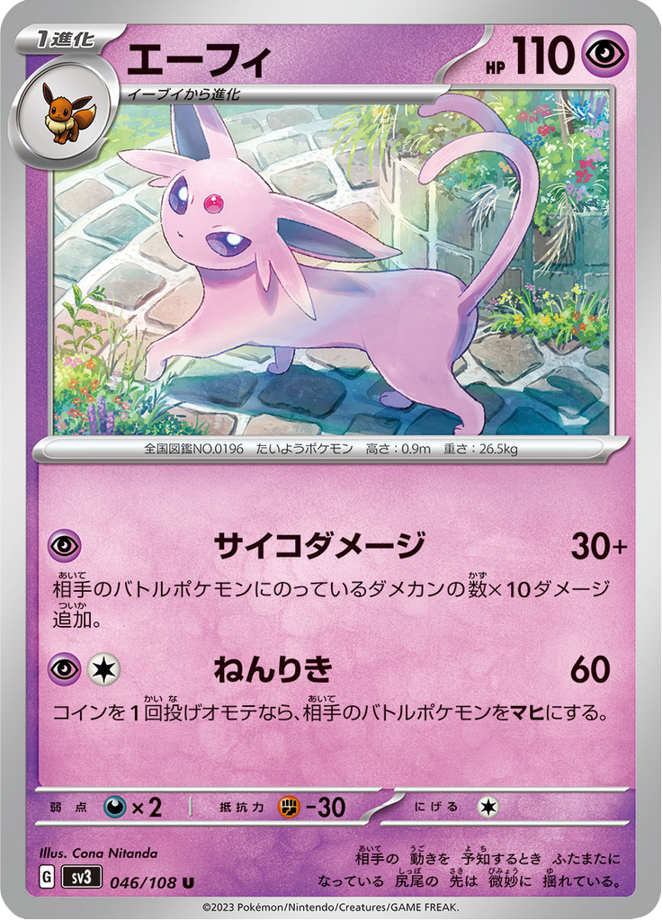 エーフィ