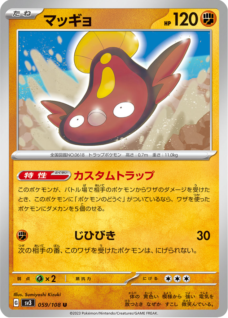 マッギョ