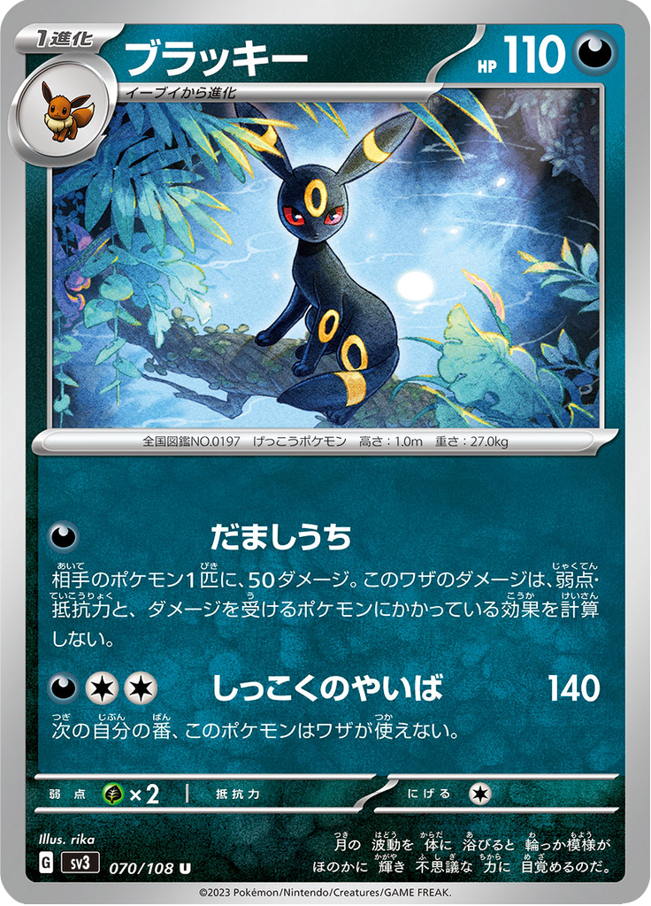 ブラッキー